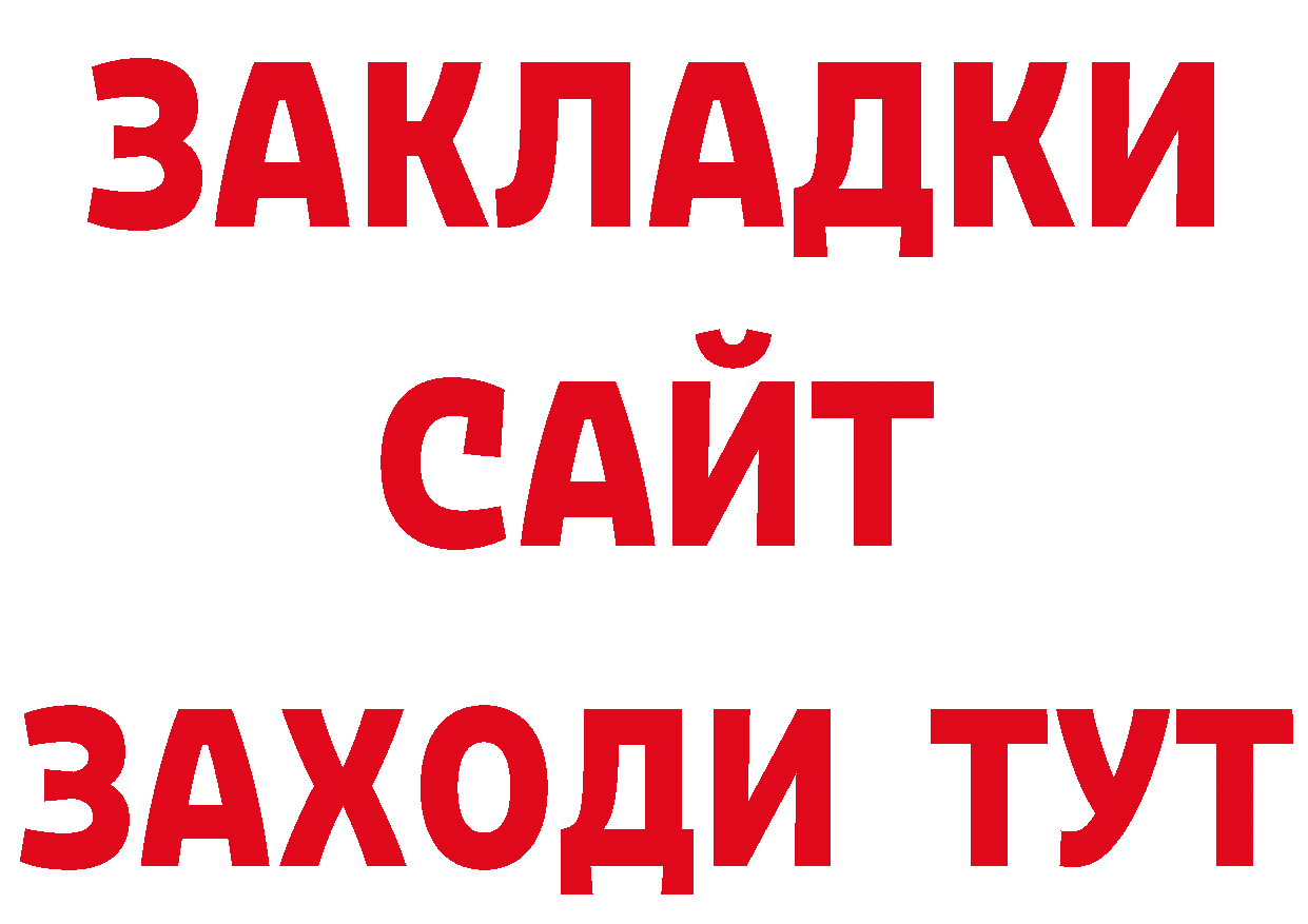 МДМА кристаллы зеркало дарк нет блэк спрут Артёмовский